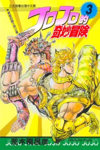 Vol. 3