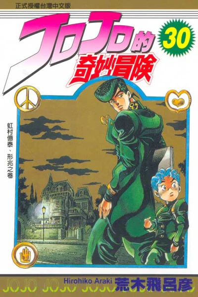 Cover of Vol. 30