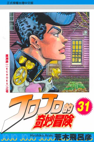 Cover of Vol. 31