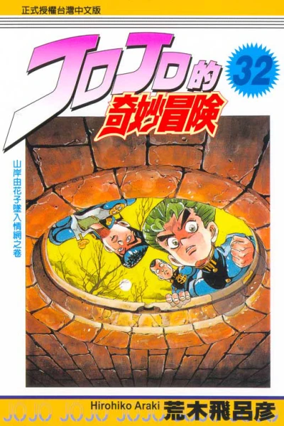 Cover of Vol. 32