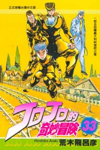 Vol. 33