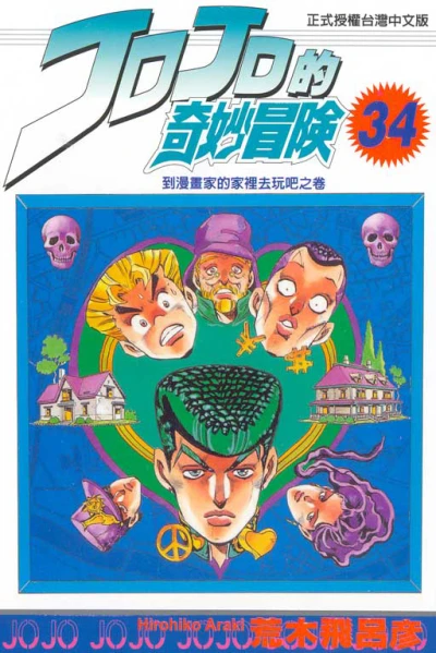 Cover of Vol. 34