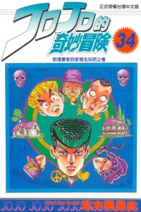 Vol. 34