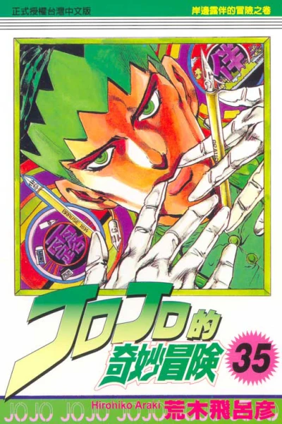 Cover of Vol. 35