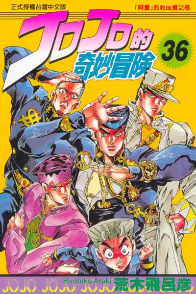 Cover of Vol. 36