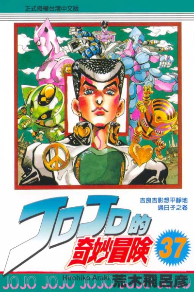 Cover of Vol. 37