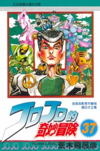 Vol. 37