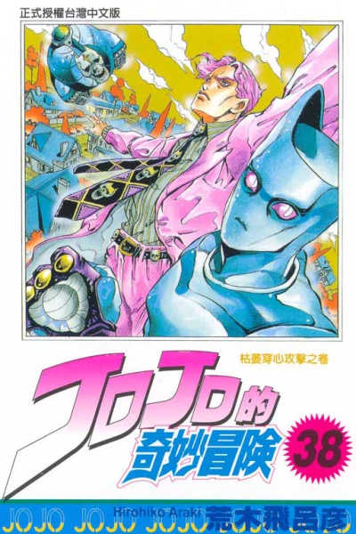 Cover of Vol. 38