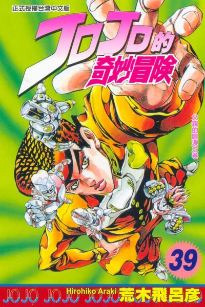 Cover of Vol. 39