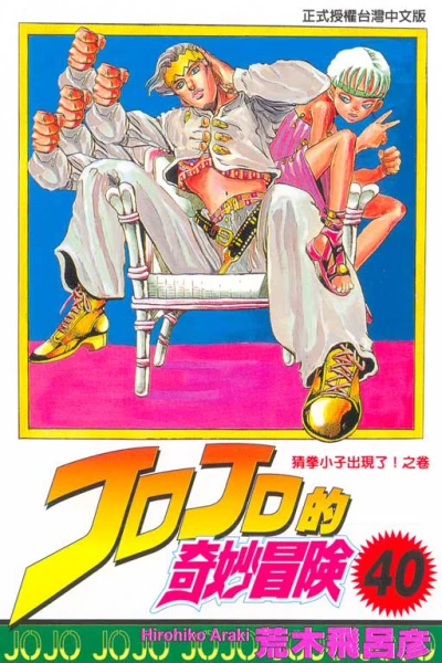Cover of Vol. 40