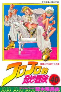 Vol. 40