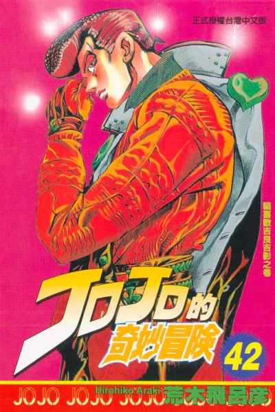 Cover of Vol. 42
