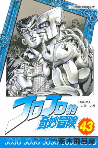 Cover of Vol. 43