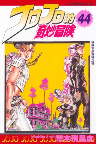 Cover of Vol. 44