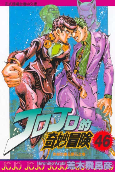 Cover of Vol. 46