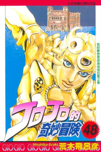 Cover of Vol. 48
