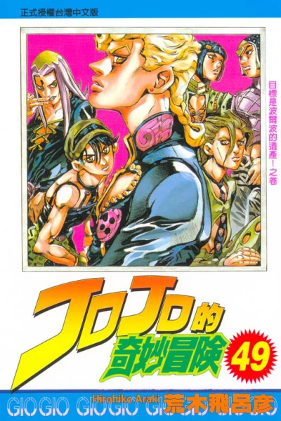 Cover of Vol. 49