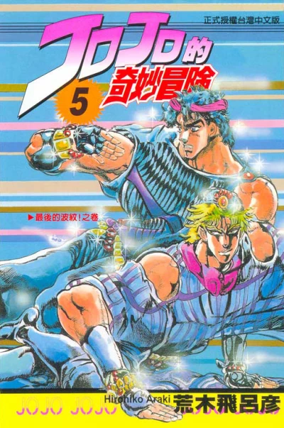 Cover of Vol. 5
