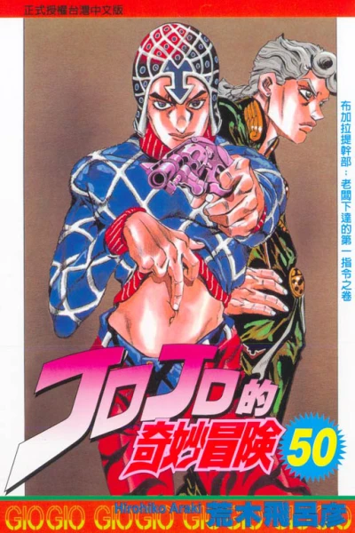 Cover of Vol. 50