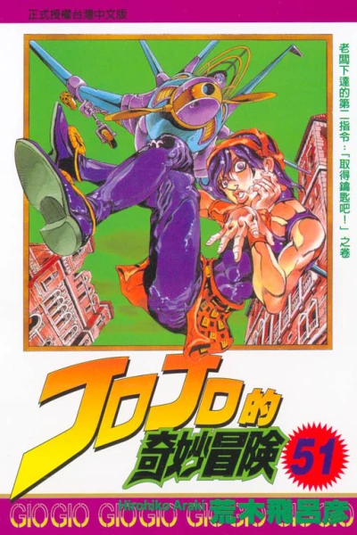 Cover of Vol. 51