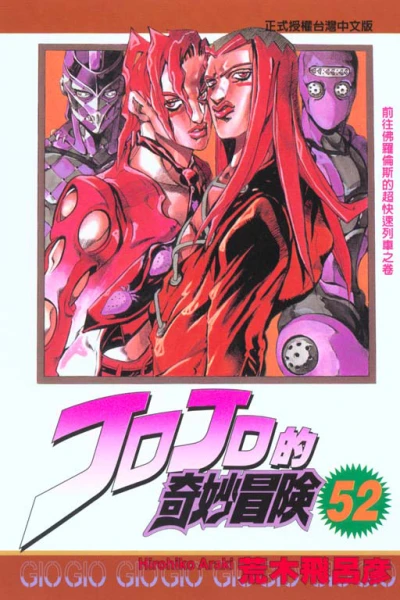 Cover of Vol. 52