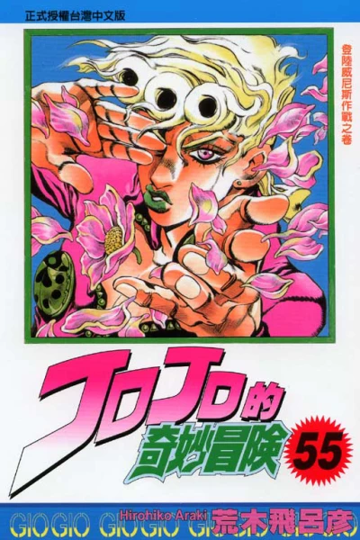 Cover of Vol. 55
