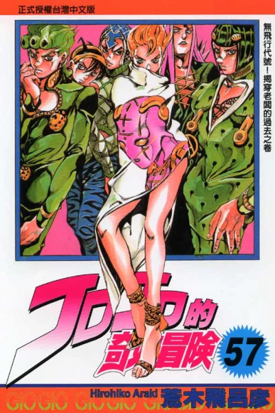 Cover of Vol. 57