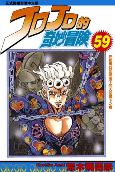 Cover of Vol. 59