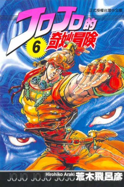 Cover of Vol. 6