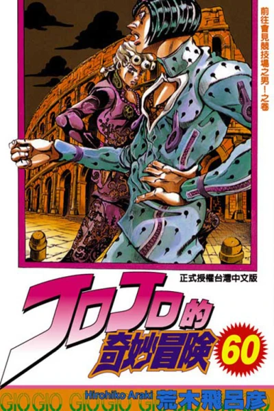 Cover of Vol. 60