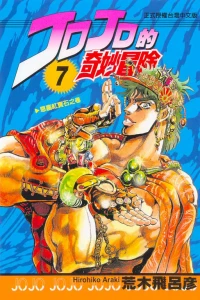 Vol. 7