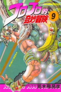 Vol. 9