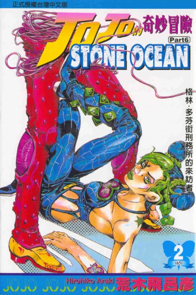 Cover of Vol. 2