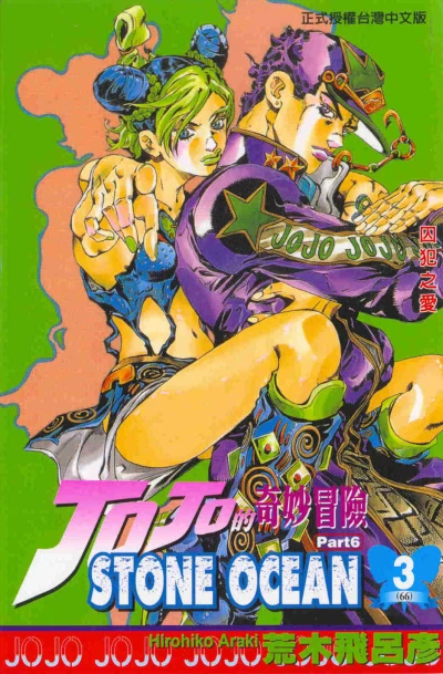 Cover of Vol. 3
