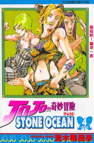 Cover of Vol. 4