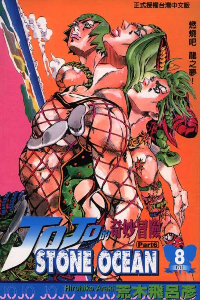 Cover of Vol. 8