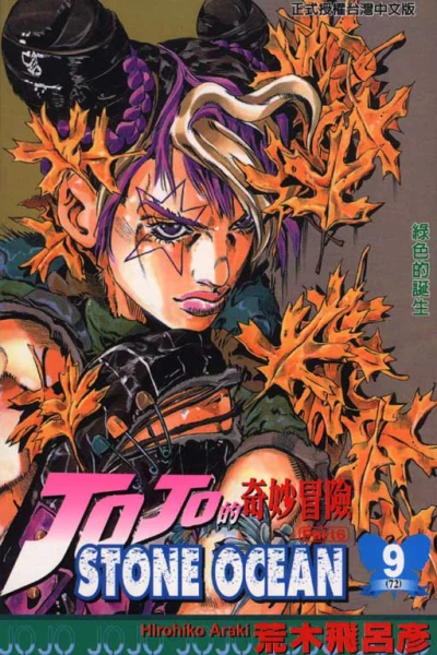 Cover of Vol. 9