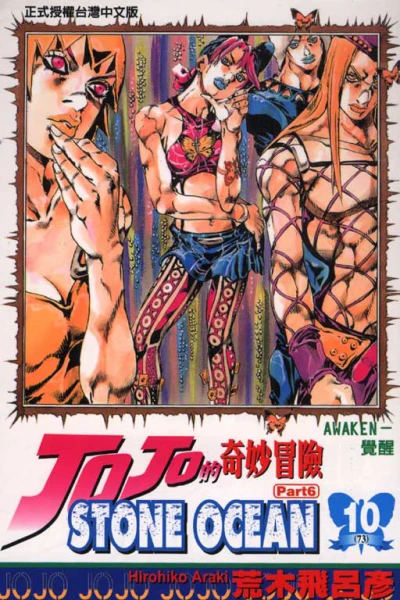 Cover of Vol. 10