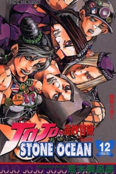 Cover of Vol. 12