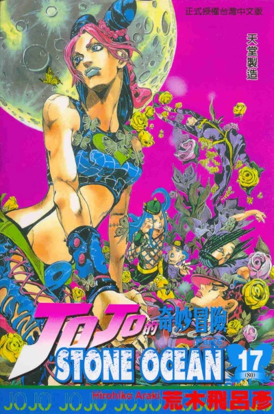 Cover of Vol. 17