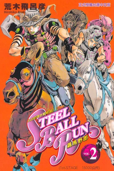 Cover of Vol. 2