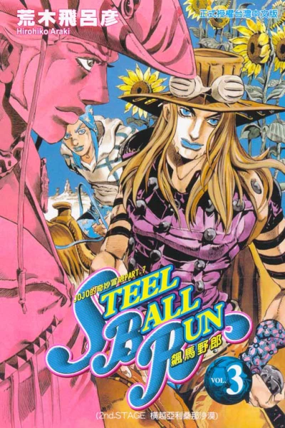 Cover of Vol. 3