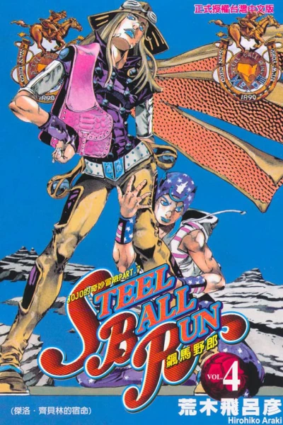 Cover of Vol. 4