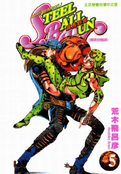 Cover of Vol. 5