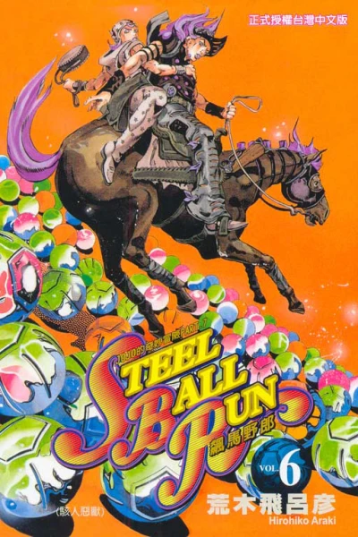 Cover of Vol. 6
