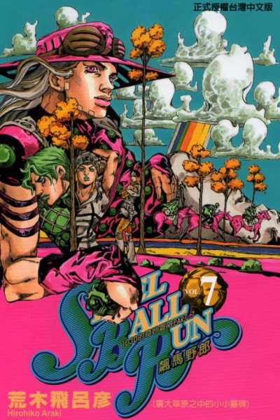 Cover of Vol. 7