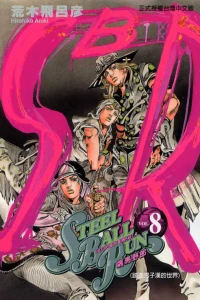 Vol. 8
