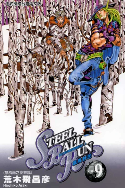 Cover of Vol. 9