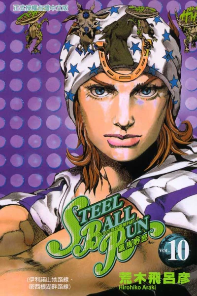 Cover of Vol. 10