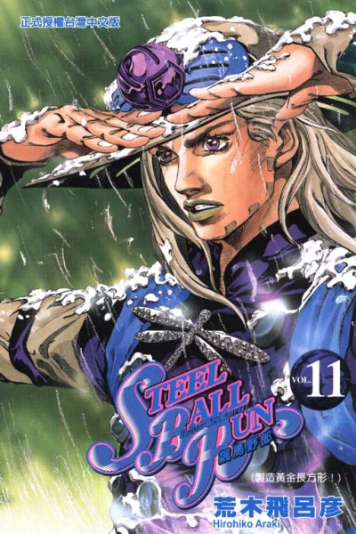 Cover of Vol. 11